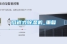 风道式黄瓜视频下载污机_重复