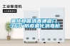 雾化抑菌消毒通道门，360°防疫雾化消毒舱