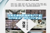 汉阳实惠的防潮板生产厂家(B2B优选：2022已更新)