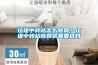 垃圾中转站怎么除臭？垃圾中转站除臭装置要选对