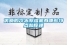 优质的冷冻黄瓜视频下载污机有哪些特点和原理