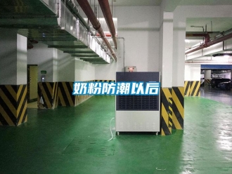 行业黄瓜视频APP在线下载奶粉防潮以后