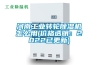 河南工业转轮黄瓜视频下载污机怎么用(价格透明：2022已更新)