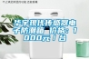华宇现代传感器电子防潮箱 价格：1000元／台