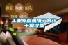 工业黄瓜视频下载污机用于制药干燥设备