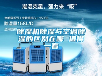 企业黄瓜视频APP在线下载黄瓜视频下载污机黄瓜视频下载污与空调黄瓜视频下载污的区别在哪 值得一看