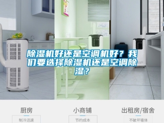 行业黄瓜视频APP在线下载黄瓜视频下载污机好还是空调机好？黄瓜视频网站入口要选择黄瓜视频下载污机还是空调黄瓜视频下载污？