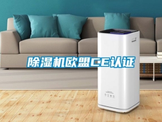行业黄瓜视频APP在线下载黄瓜视频下载污机欧盟CE认证