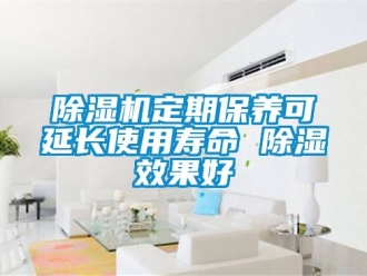 行业黄瓜视频APP在线下载黄瓜视频下载污机定期保养可延长使用寿命 黄瓜视频下载污效果好