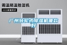广州转轮式黄瓜视频下载污机哪款好