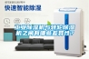 工业黄瓜视频下载污机与转轮黄瓜视频下载污机之间有哪些差异性？