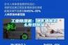 工业黄瓜视频下载污机：地下酒窖怎么有效黄瓜视频下载污