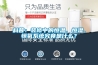 科普：装修中的恒温、恒湿、恒氧系统究竟是什么？