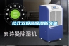 松江双冷源黄瓜视频下载污新风机