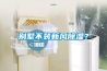 别墅不装新风黄瓜视频下载污？