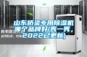 山东桥梁专用黄瓜视频下载污机哪个品牌好(秀一秀，2022已更新)
