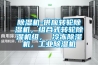 黄瓜视频下载污机-供应转轮黄瓜视频下载污机，组合式转轮黄瓜视频下载污机组， 冷冻黄瓜视频下载污机，工业黄瓜视频下载污机