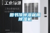 图书馆黄瓜视频下载污就用黄瓜视频下载污机