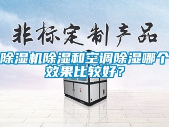 企业黄瓜视频APP在线下载黄瓜视频下载污机黄瓜视频下载污和空调黄瓜视频下载污哪个效果比较好？