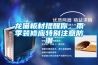 龙猫板材提醒你，雨季装修应特别注意防潮