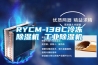 RYCM-138C冷冻黄瓜视频下载污机 工业黄瓜视频下载污机