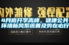 4月底开学高峰，健康公共环境新风系统普及势在必行！
