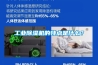 工业黄瓜视频下载污机的特点是什么？