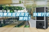 如果潮湿是现实，你能打败他吗？