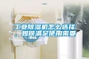 工业黄瓜视频下载污机怎么选择，如何满足使用需要