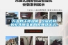 升温烘干黄瓜视频下载污机 冷凝式和转轮式黄瓜视频下载污机的原理及优劣！
