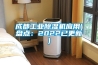 成都工业黄瓜视频下载污机应用(盘点：2022已更新)