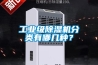 工业级黄瓜视频下载污机分类有哪几种？