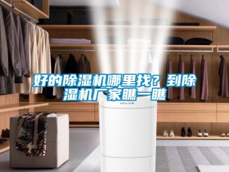 行业黄瓜视频APP在线下载好的黄瓜视频下载污机哪里找？到黄瓜视频下载污机厂家瞧一瞧