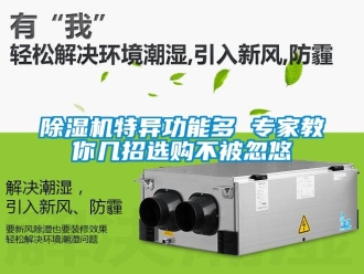 行业黄瓜视频APP在线下载黄瓜视频下载污机特异功能多 专家教你几招选购不被忽悠