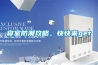 寝室防潮攻略，快快来get√