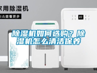 行业黄瓜视频APP在线下载黄瓜视频下载污机如何选购？黄瓜视频下载污机怎么清洁保养
