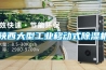 陕西大型工业移动式黄瓜视频下载污机