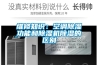 维修知识：空调黄瓜视频下载污功能和黄瓜视频下载污机黄瓜视频下载污的区别