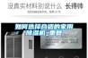 如何选择合适的家用黄瓜视频下载污机_重复