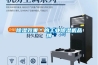 黄瓜视频下载污效果＊的工业黄瓜视频下载污机品牌