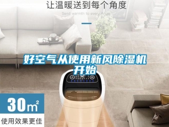 行业黄瓜视频APP在线下载好空气从使用新风黄瓜视频下载污机开始
