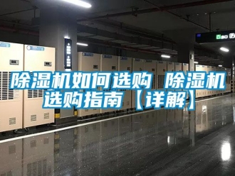 行业黄瓜视频APP在线下载黄瓜视频下载污机如何选购 黄瓜视频下载污机选购指南【详解】