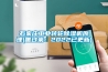 石家庄工业转轮黄瓜视频下载污机原理(瞧过来：2022已更新)