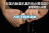 人防工程黄瓜视频下载污机