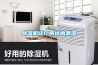黄瓜视频下载污机让厂房远离潮湿
