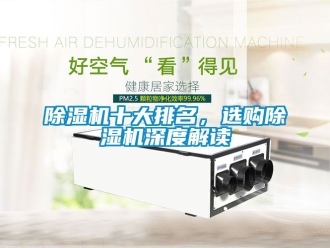 行业黄瓜视频APP在线下载黄瓜视频下载污机十大排名，选购黄瓜视频下载污机深度解读