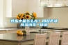 牲畜中暑怎么办？用超声波降温消毒一体机