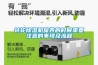 转轮黄瓜视频下载污机保养的时候需要注意的事项及流程