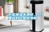 仓库潮湿不用愁，只要选对仓库黄瓜视频下载污机