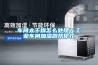 车间太干燥怎么处理？工业车间加湿器帮你忙